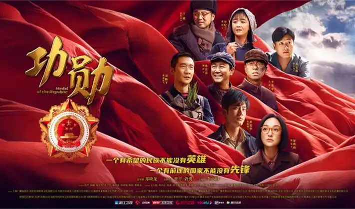 观影宣传大图